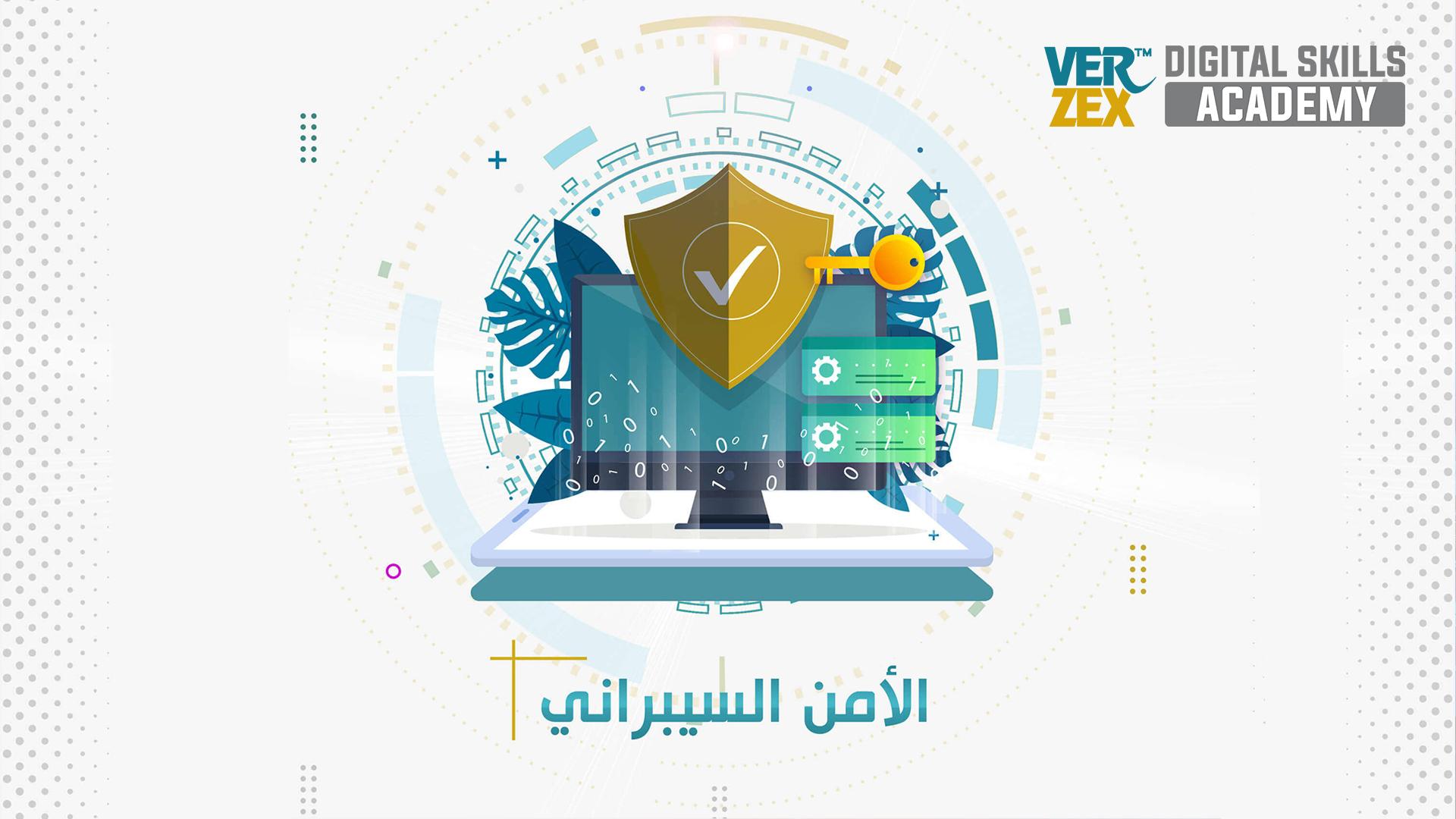 VERZEX Cyber Security 2
