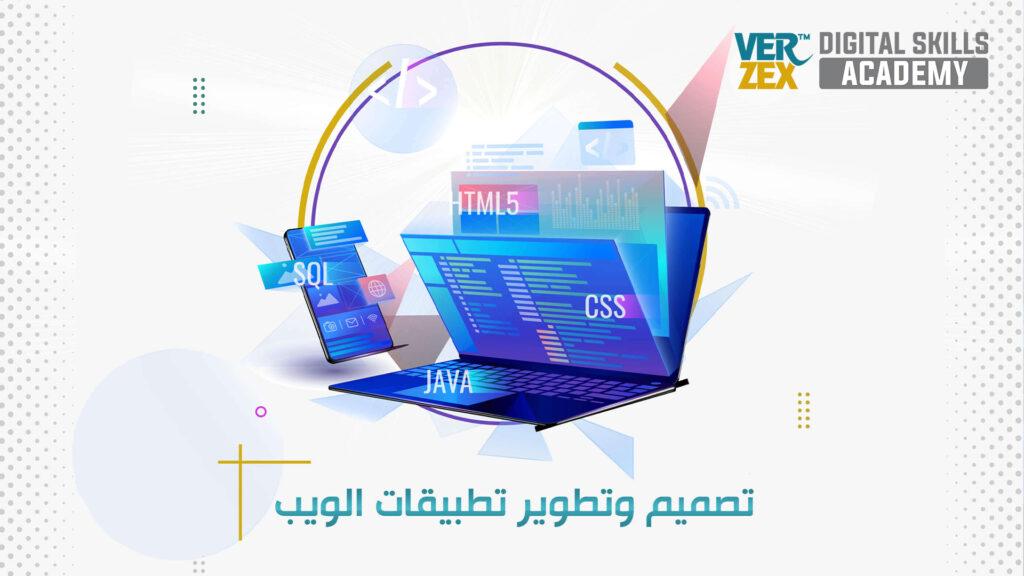 VERZEX Web design and development